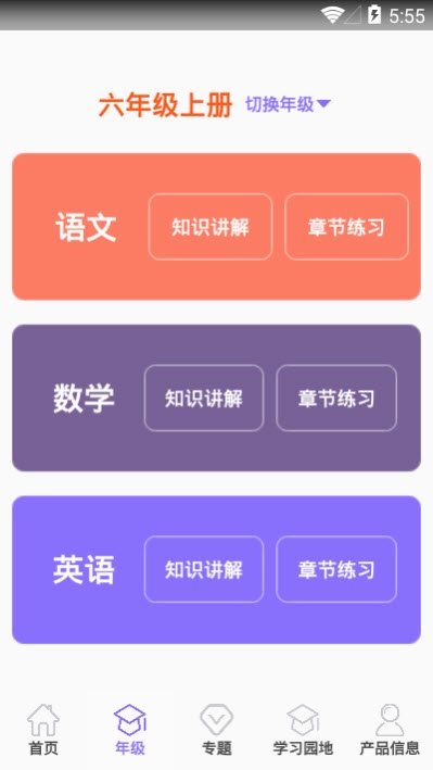 仓鼠小学知识学习 截图3