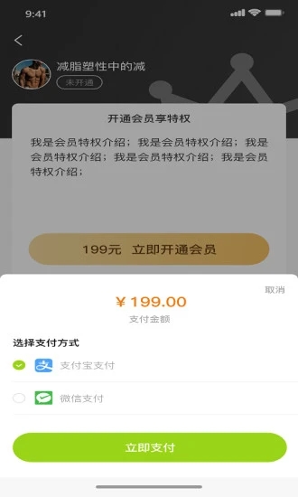 得减app 截图2