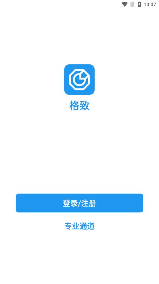 格致交流平台app 截图2