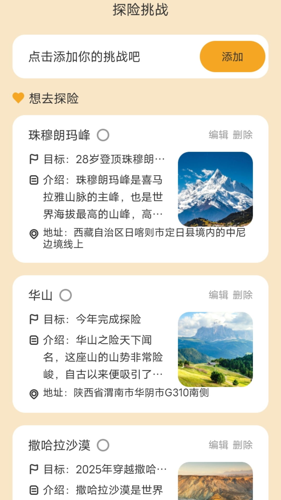 万卷行路 截图4