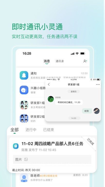 启智宝app 截图3