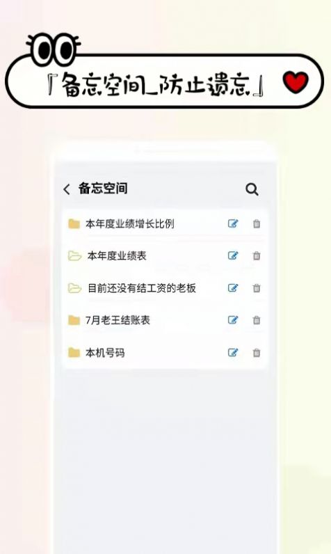 工资掌上记 截图3