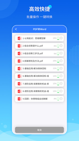 傲软pdf转换器 截图1