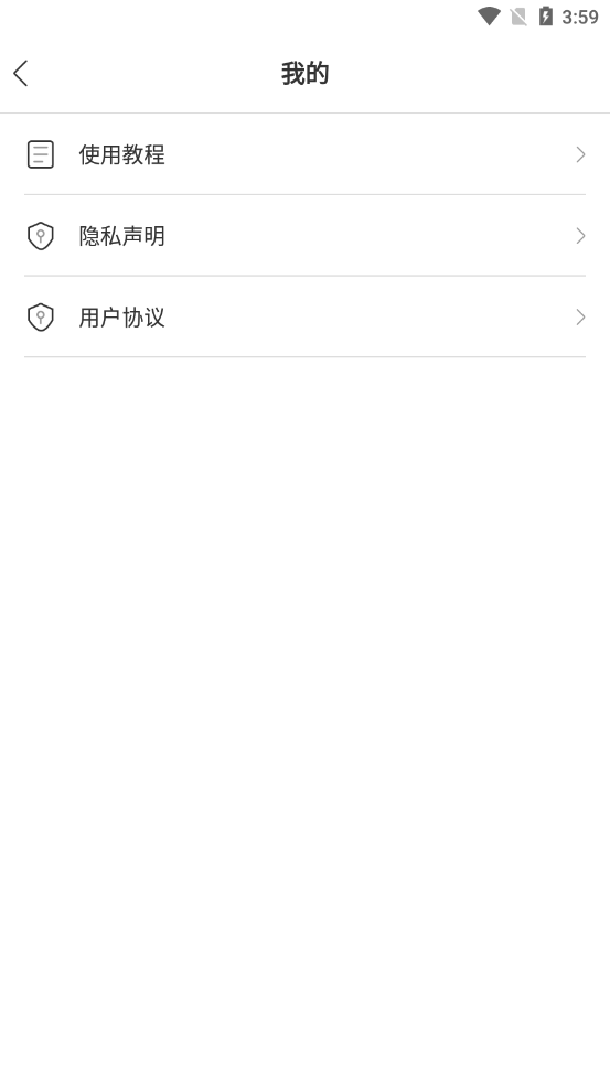 瓜瓜变声器app 截图2