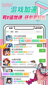 小8手游平台app 截图3