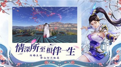 青云诀新版红包版 截图3