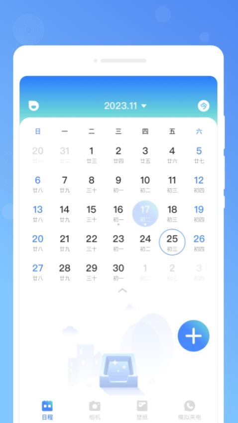 木春便签备忘录APP 截图3