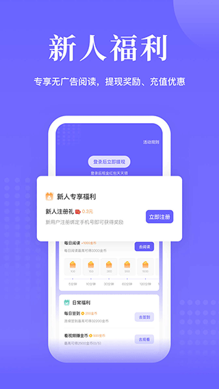 书路阅读官网版 截图5