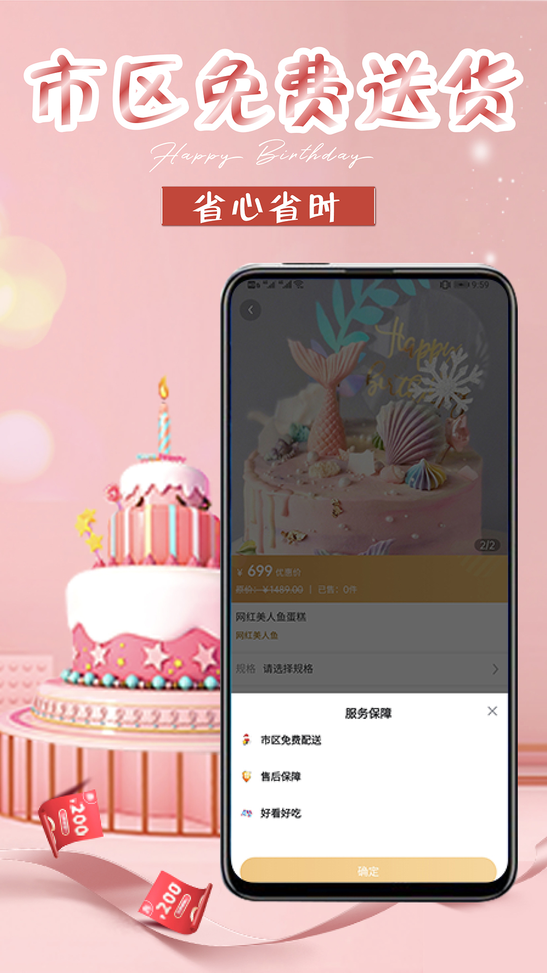 网红生日蛋糕店app 截图5