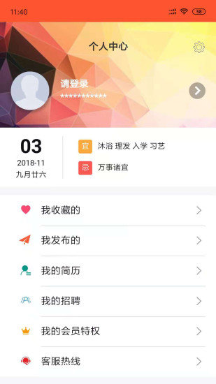 同城迅帮手机版 4.0.1 截图3