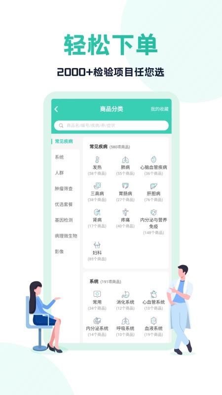 云医疗医生端app