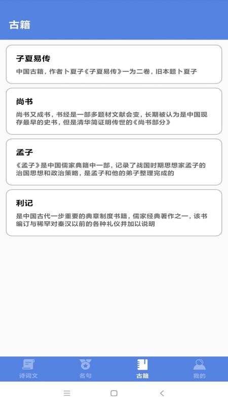 冲顶答人安卓版 截图2