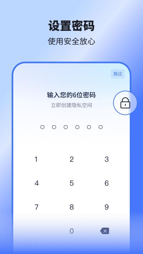 隐空间app 截图2