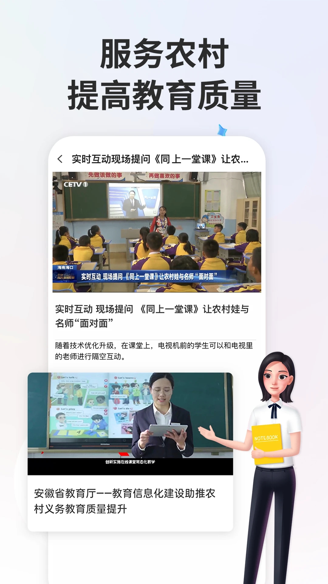 智慧中小学正版 截图4