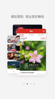 nubia社区app 截图2