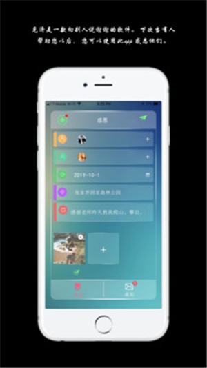 见济 截图3