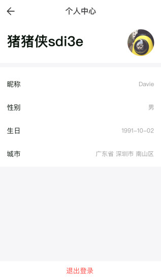 青豆网校app 截图2