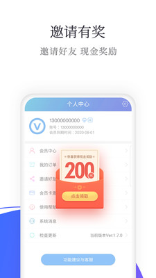 微微营销app 截图4