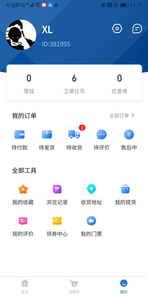 卫莱仕商城 截图2