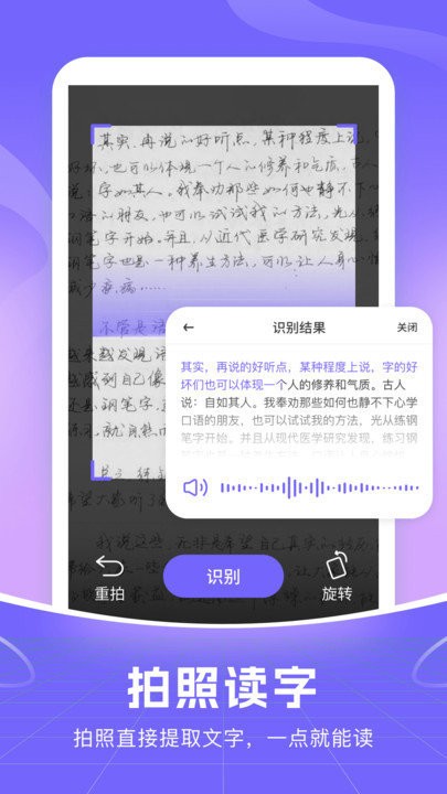 智能语音输入法app 截图4