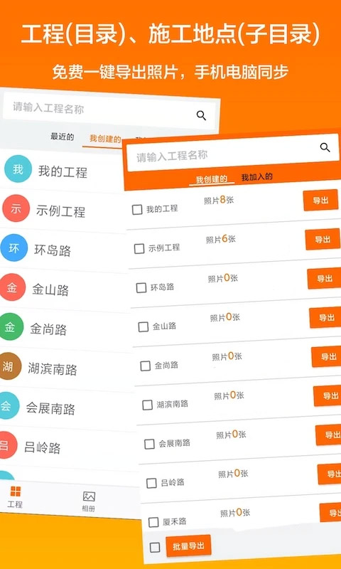 工程相机 截图3