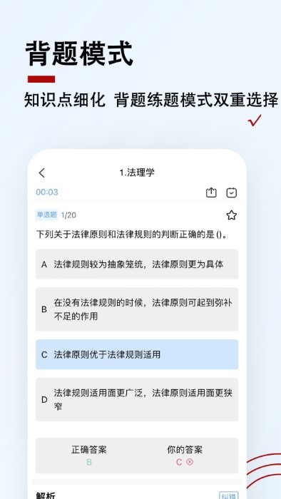 书记员题小宝app 截图5