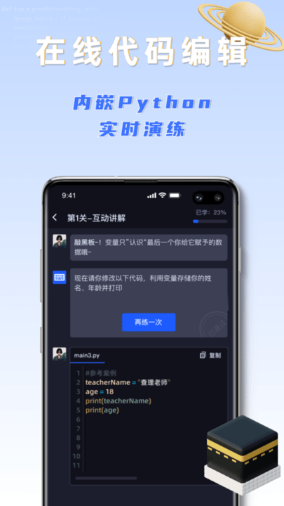 之了学吧 截图3