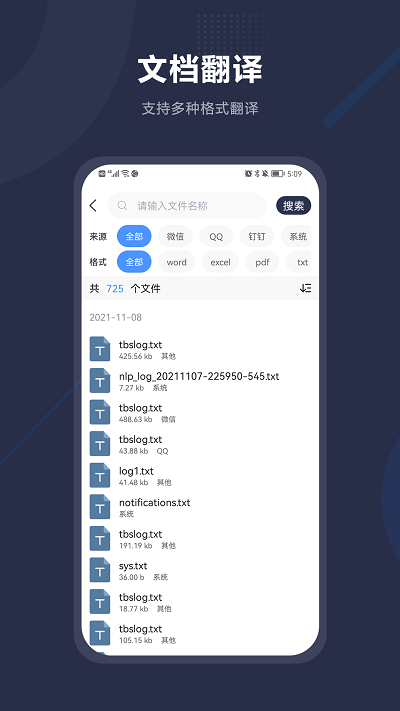 同声翻译助手app 截图2