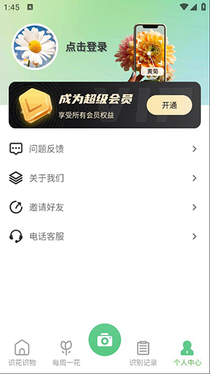 花卉识别图鉴 截图4