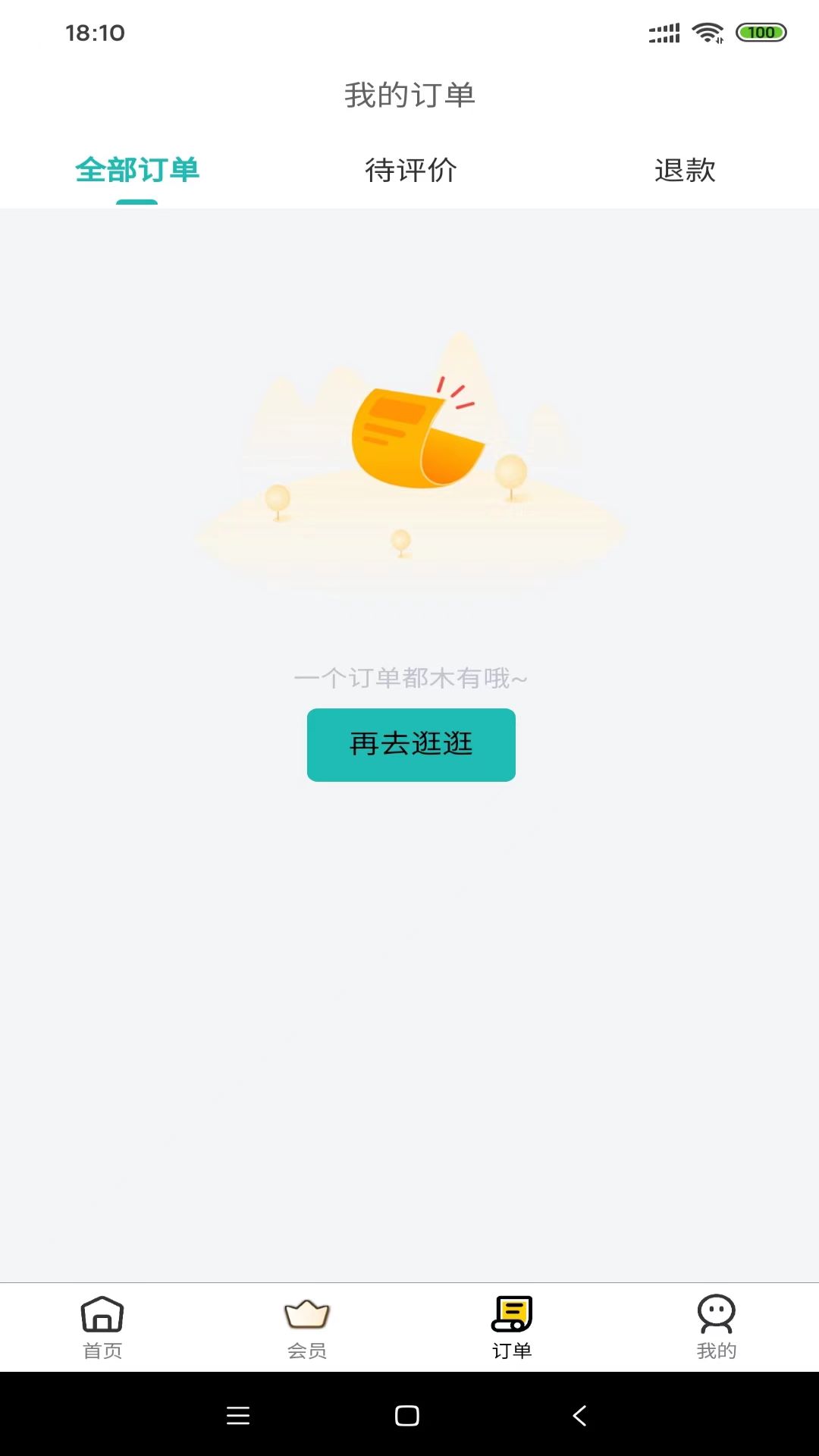 心达外卖 截图2