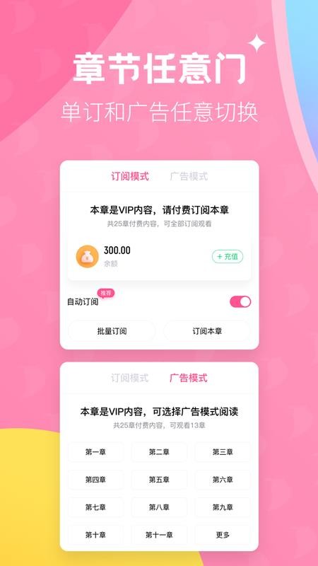 布咕阅读免费 截图3