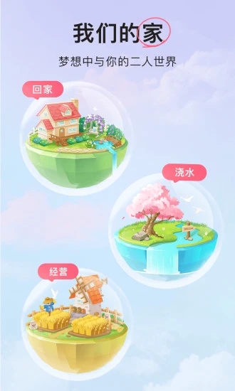 微爱app 截图4