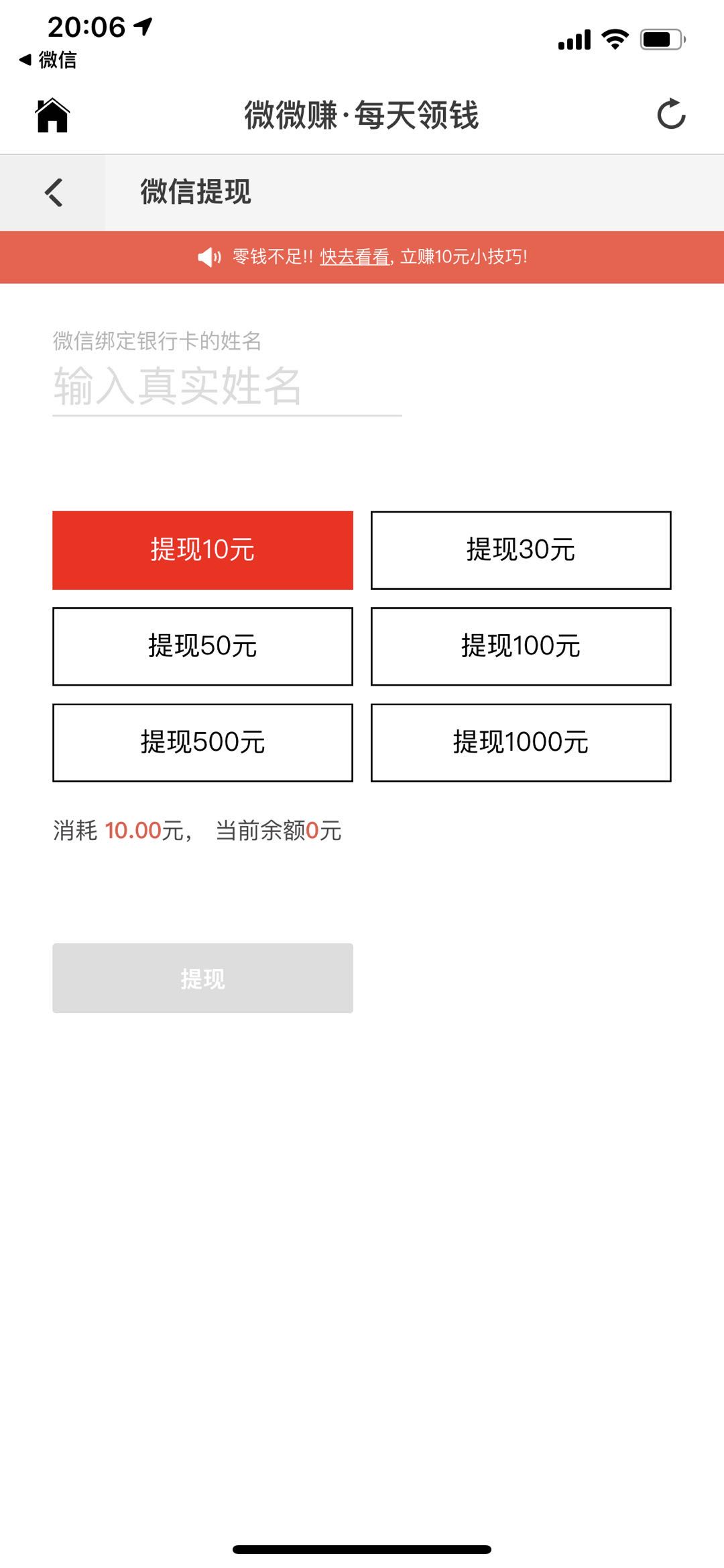 微微賺v1.1