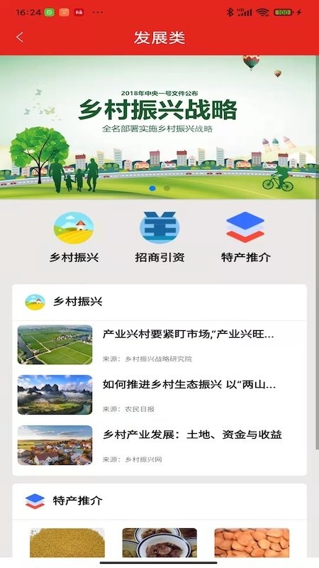 蔚县掌上信访 截图2