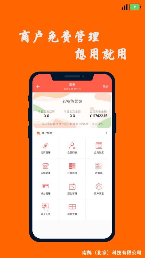 多乐汇APP免费版 截图4