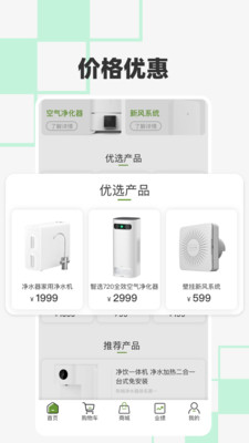 森林盾商城app 截图1