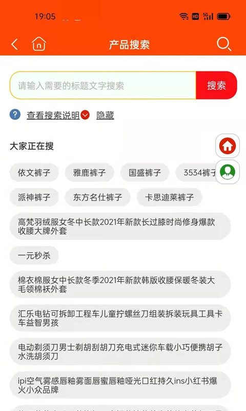 天天省优惠券商城 截图2