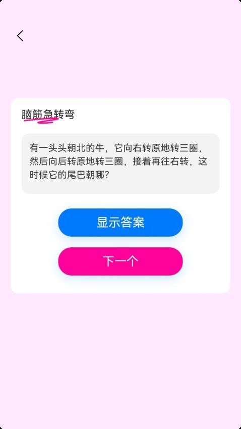 畅看来电软件 截图2