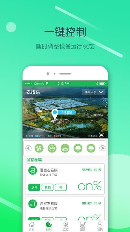 农抬头APP 截图4