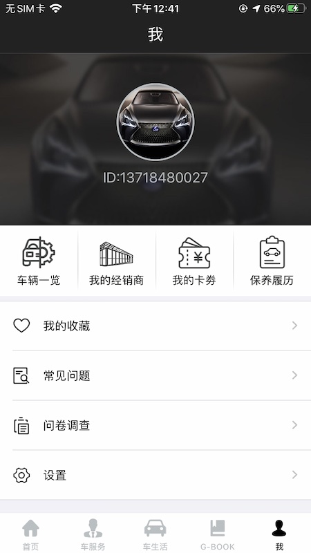 e-LEXUS CLUB app 截图4