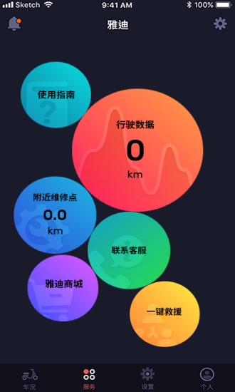 小迪出行app 7.1.4.1 截图2