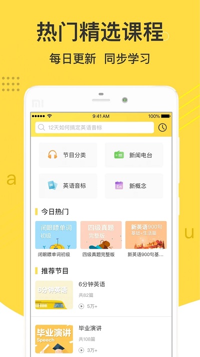 懒人英语app 截图4