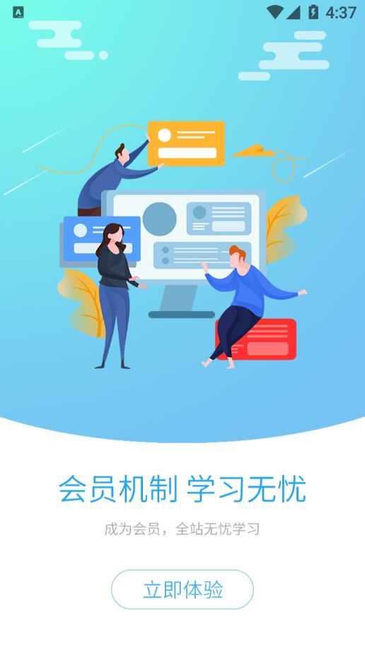 有为商学院app 截图3