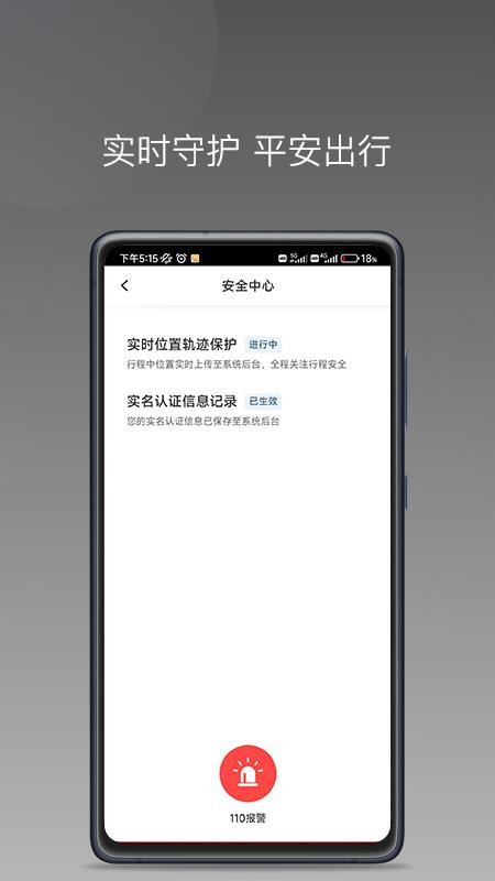 麦卡出行车主端下载  截图1