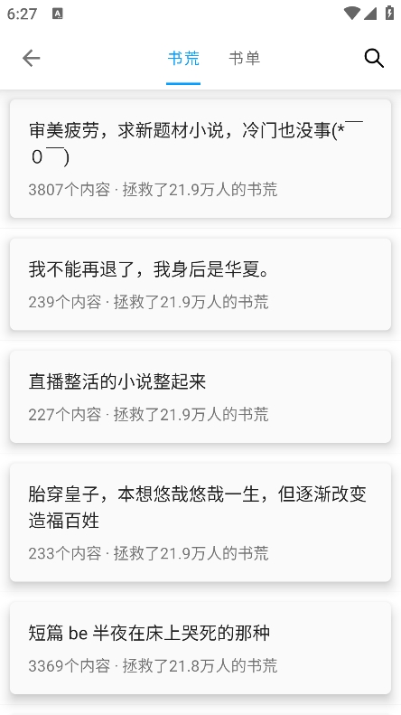 小书阁小说网 截图1