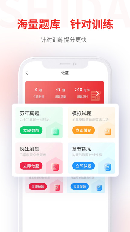 师大网校专升本手机版 截图3