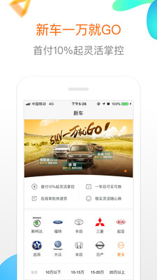 淘车 截图4