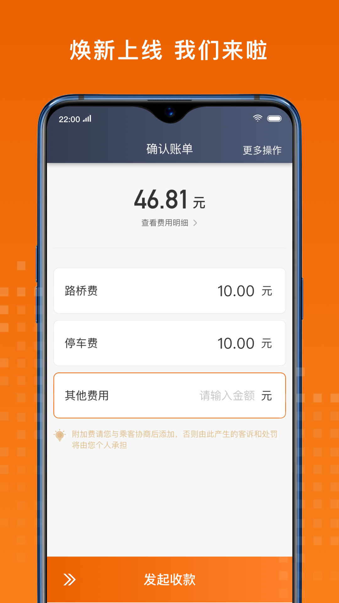 黄金出行司机端app 截图1