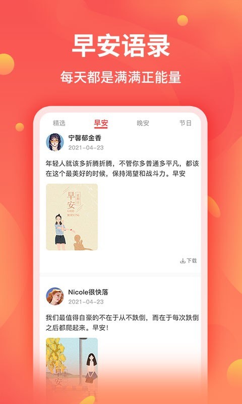 新截图王 截图4