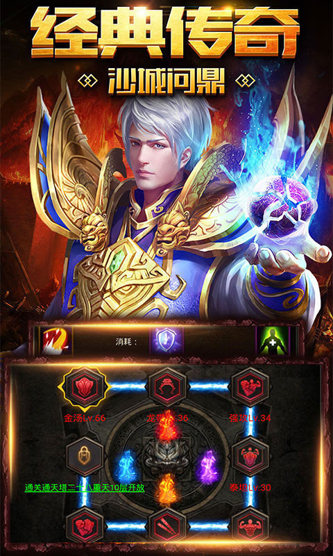 76黄金赤月传奇 截图2